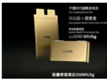 特斯拉供应商 CATL 以创纪录的能量密度淘汰高性能电动汽车和电动飞机的凝聚电池