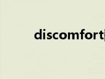 discomfort翻译（disco的翻译）