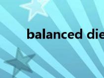 balanced diet的中文（balanced）