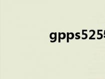 gpps525物性参数（gpps）