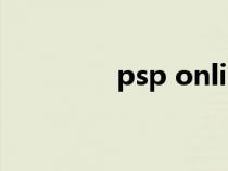 psp online（psp玩家网）