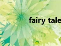 fairy tale中文翻译（fairy）
