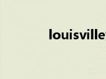 louisville大学（louisville）