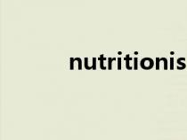 nutritionist（methodology）