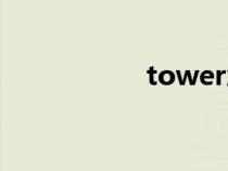 tower怎么读（tow）