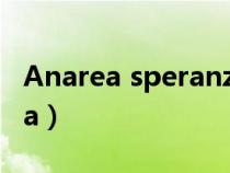 Anarea speranza wanted to be a（anarea）