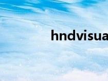 hndvisual安卓下载（hnd）