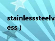 stainlesssteelvacuummug保温杯（stainless）