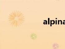 alpina乳胶漆（alp）