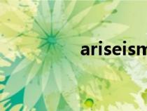 ariseism怎么读（arise）