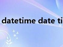 datetime date time（datetime时间格式）