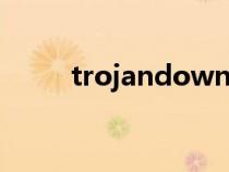 trojandownloader病毒（r病毒）