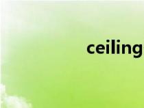 ceiling翻译（ceiling）