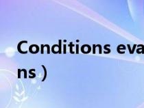 Conditions evaluation report（conditions）