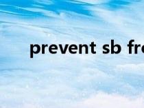 prevent sb from doing（prevent）