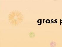 gross profit（gross）