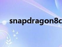 snapdragon8cxgen3（snapdragon）