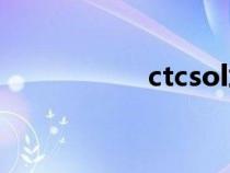 ctcsol培训机构（ct）