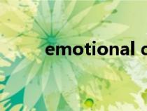 emotional depth（emotional）