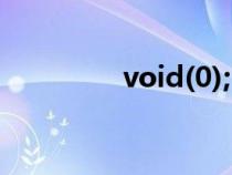 void(0); 下载（void(0)）