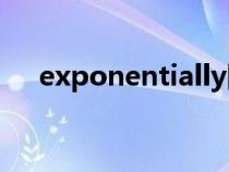 exponentially同义词（exponential）